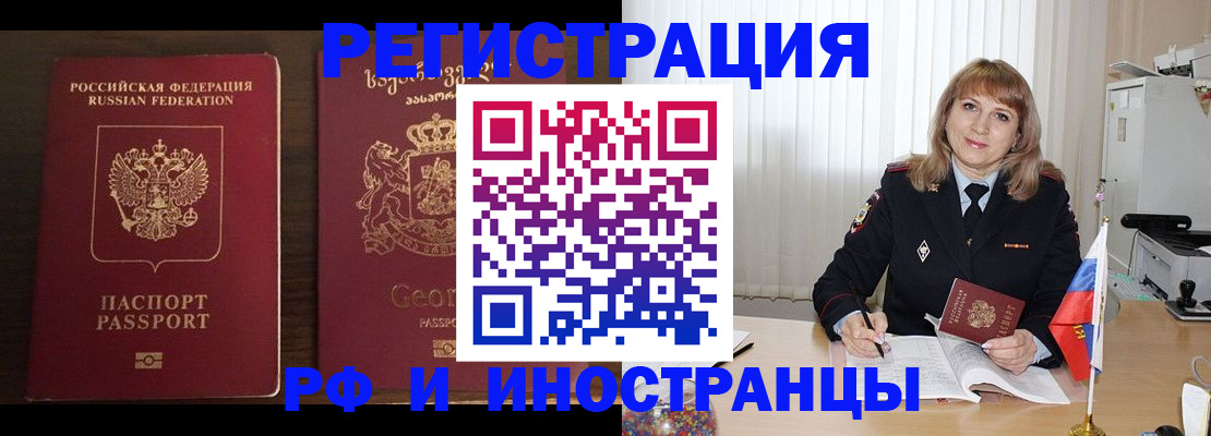 прописка ребенка в Видном